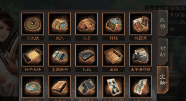 三国志战略版兵种宝物怎么使用