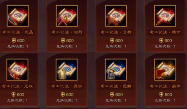 三国志战略版兵种宝物怎么使用