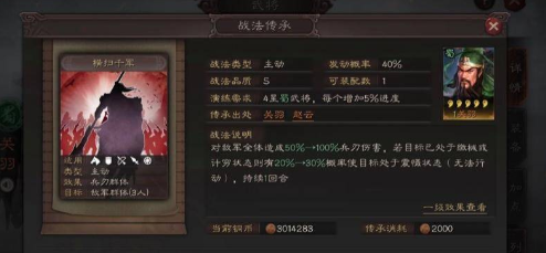 三国志战略版关羽配什么