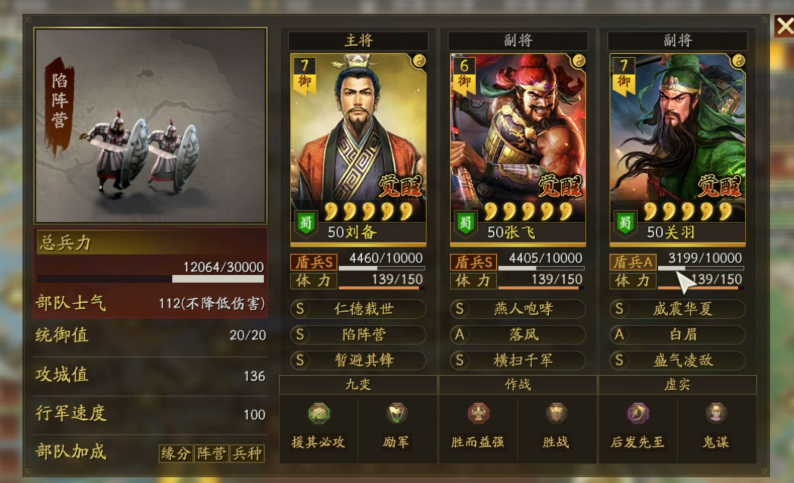 三国志战略版关羽配什么