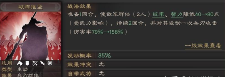 三国志战略版文丑拆什么战法