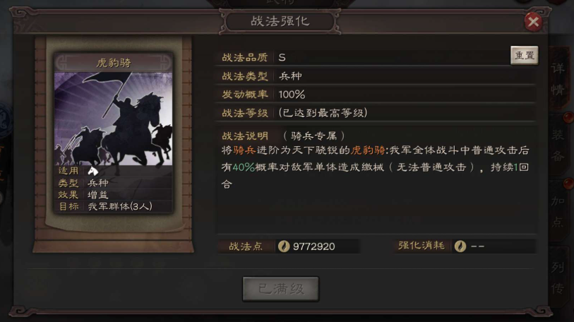三国志战略版张辽如何搭配