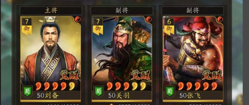 三国志战略版武将怎么分配合理