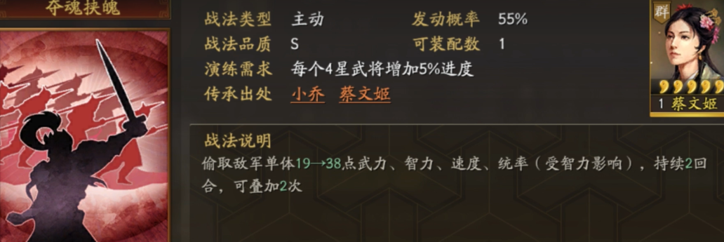 三国志战略版五谋臣带什么战法
