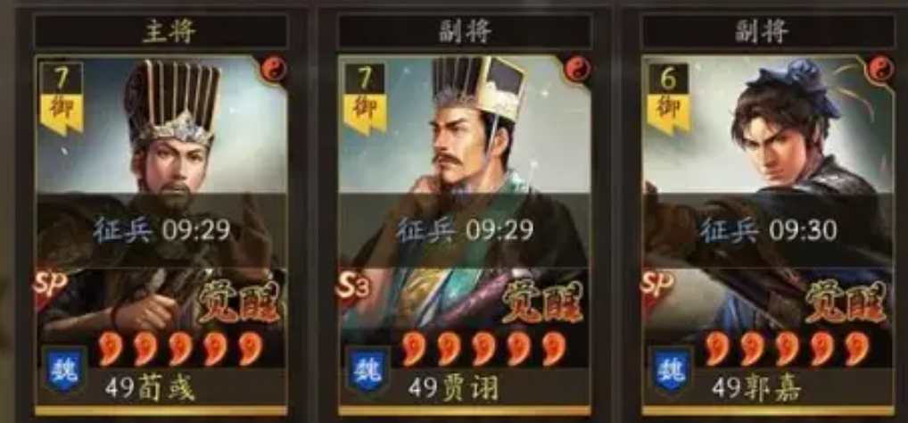 三国志战略版五谋臣带什么战法