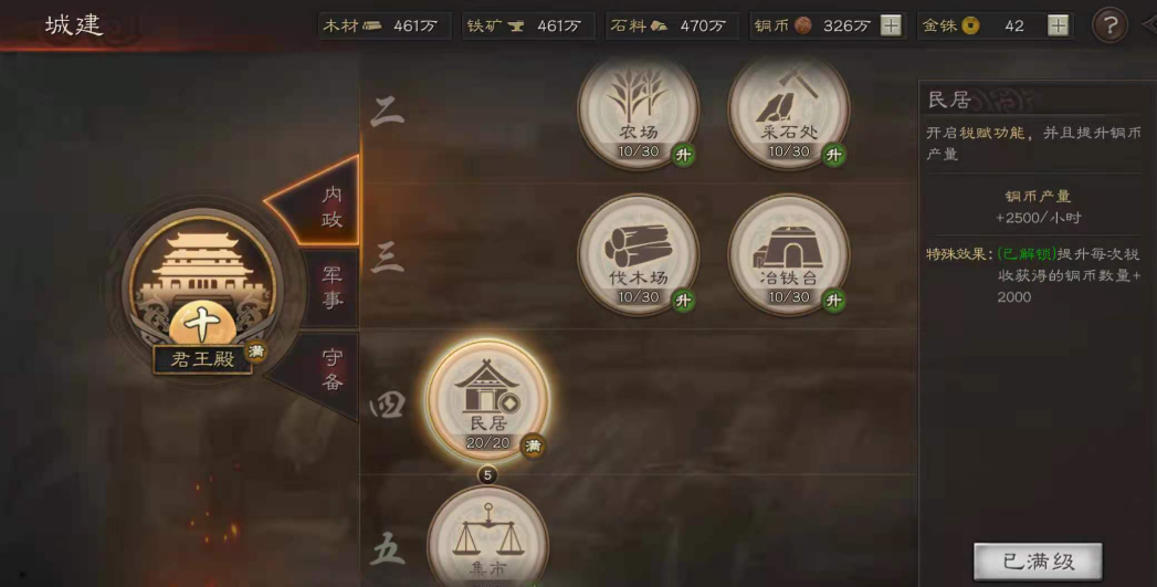 三国志战略版造币厂有什么用