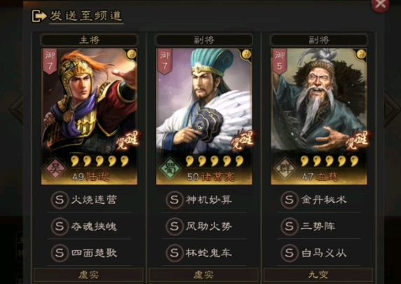 三国志战略版s3怎么打三势陆