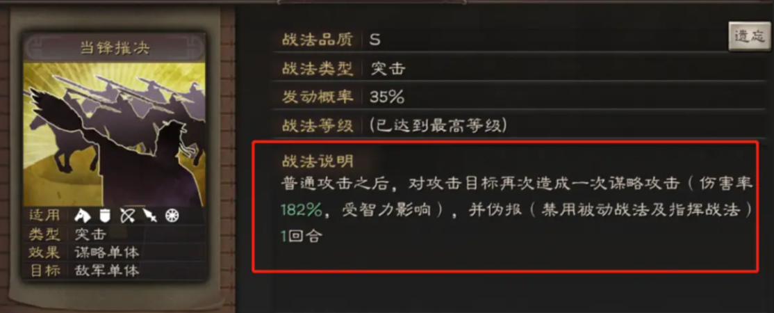 三国志战略版s3怎么打三势陆