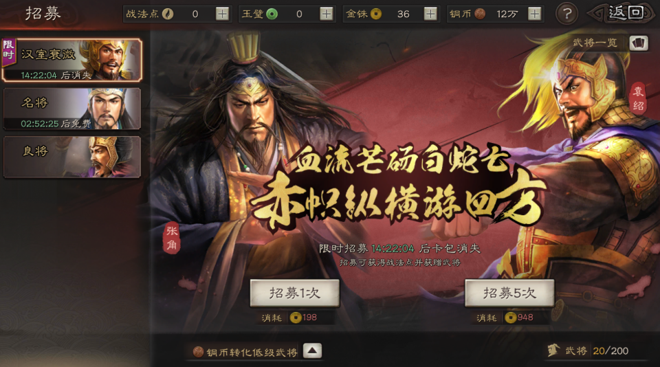 三国志战略版s2李傕如何获得
