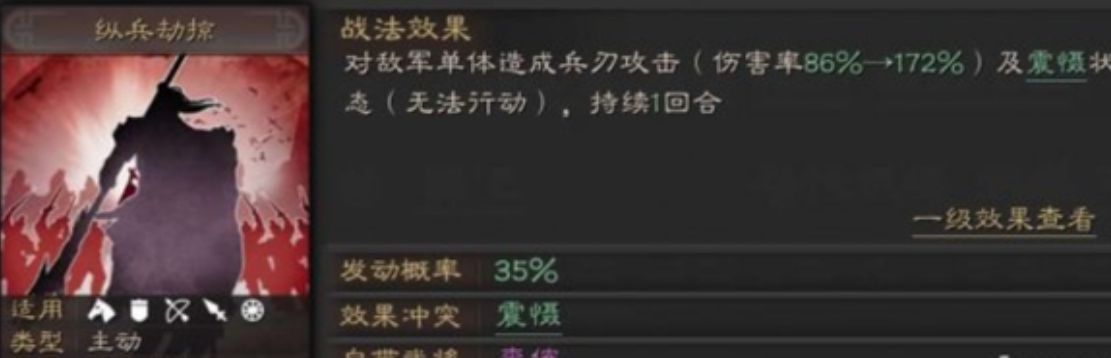 三国志战略版s2李傕如何获得
