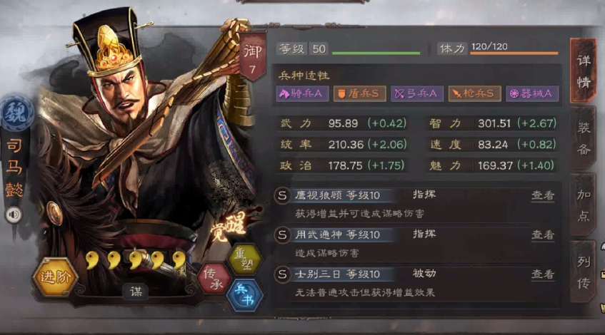三国志战略版游戏司马懿怎么玩
