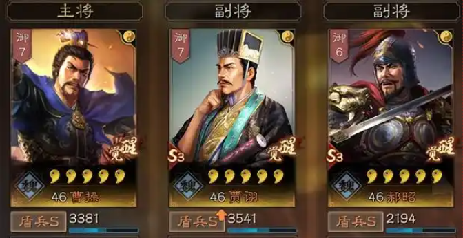 三国志战略版魏骑如何转魏盾