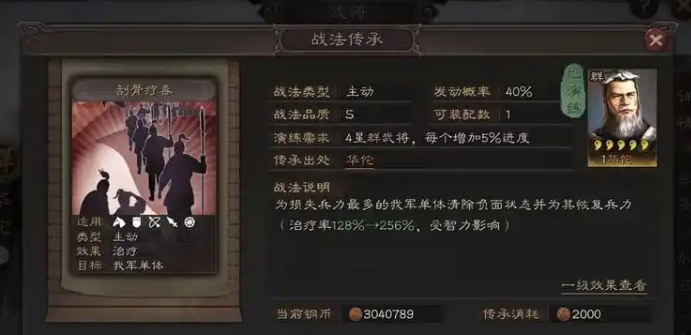 三国志战略版魏骑如何转魏盾