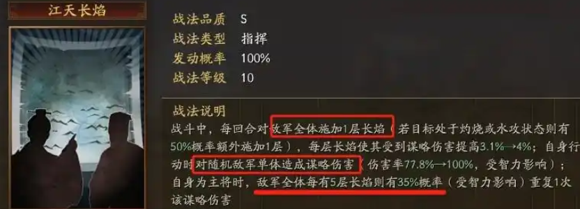 三国志战略版sp周瑜如何获得