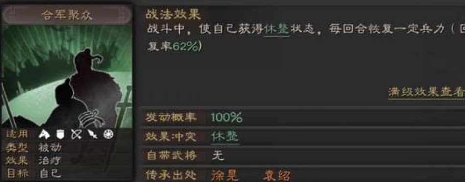 三国志战略版夏侯惇为什么单刷