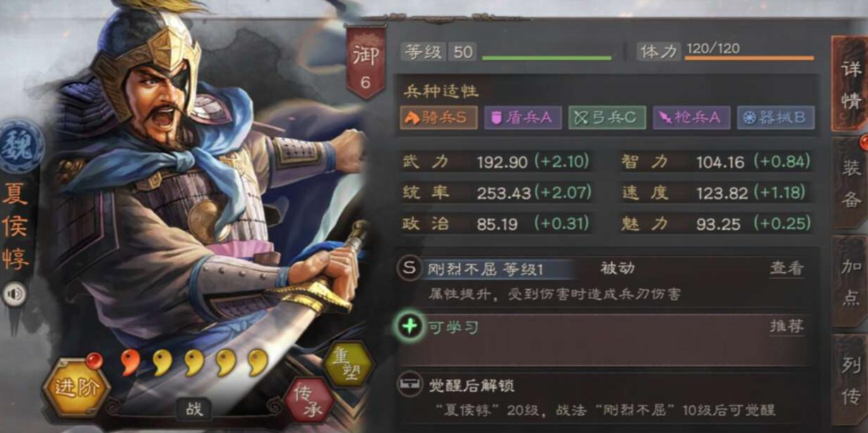 三国志战略版夏侯惇为什么单刷