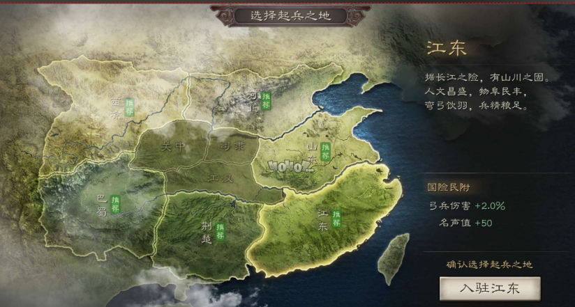 三国志战略版如何攻占三级地