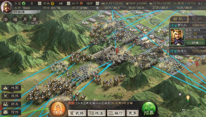 三国志战略版如何攻占三级地
