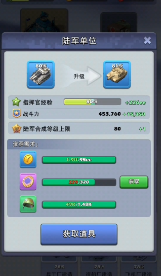 口袋奇兵怎么生产81级兵