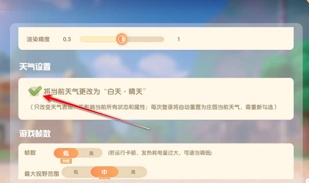 摩尔庄园房子怎么关灯