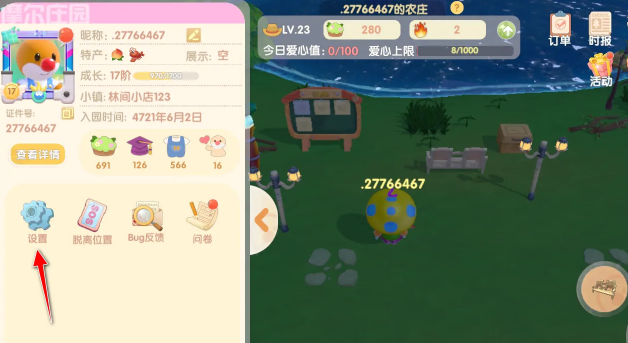摩尔庄园房子怎么关灯