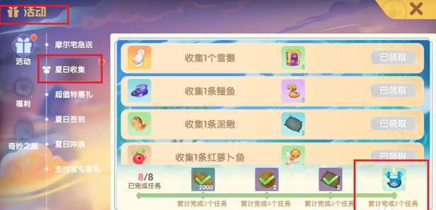 摩尔庄园小猪装怎么获得