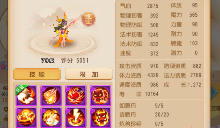 梦幻西游手游龙女合什么合适