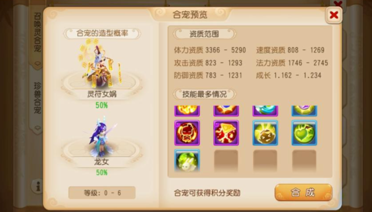 梦幻西游手游龙女合什么合适