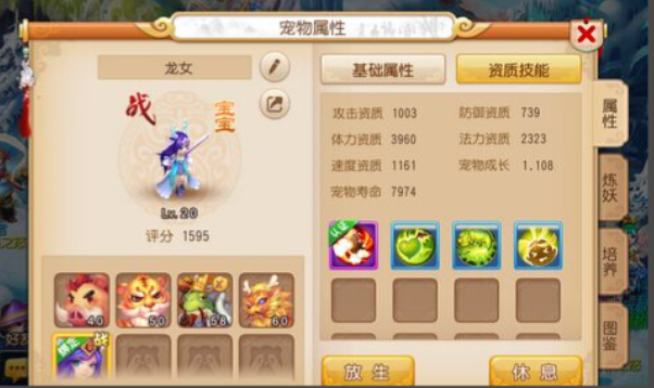 梦幻西游手游龙女合什么合适