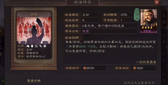 三国志战略版蜀弓怎么共存