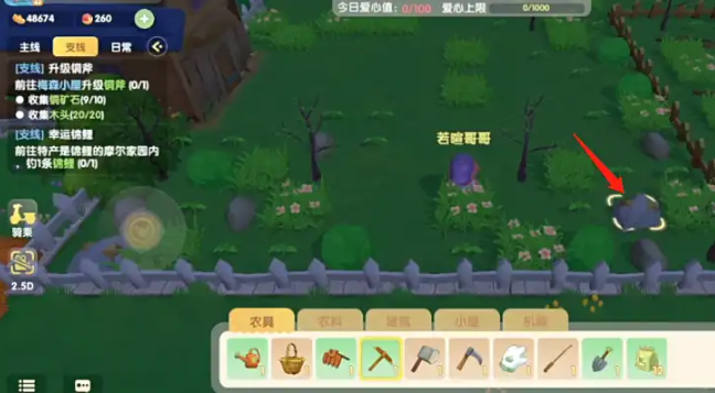 摩尔庄园怎么获得铁矿石