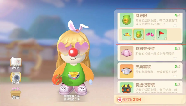 摩尔庄园蘑菇向导的桌子怎么摆