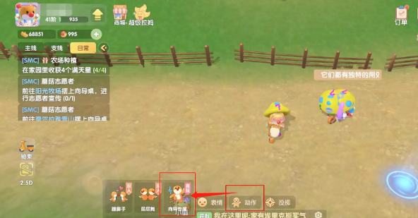 摩尔庄园蘑菇向导的桌子怎么摆