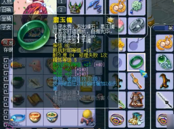 梦幻西游里的灵饰怎么刷
