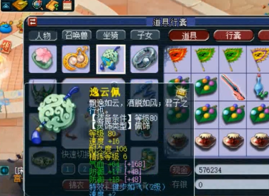 梦幻西游里的灵饰怎么刷