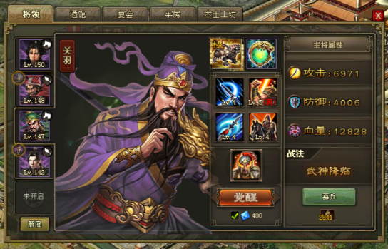 攻城掠地关羽是怎么过的