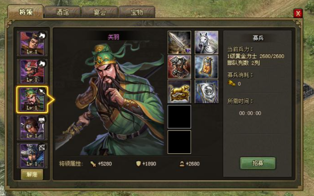 攻城掠地关羽是怎么过的
