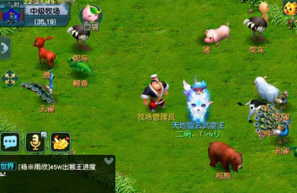 梦幻西游怎么建牧场