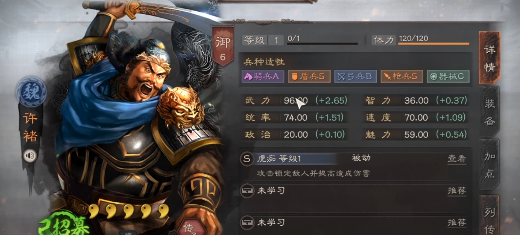 三国志战略版虎卫盾兵书怎么配