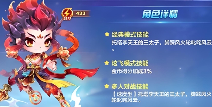 天天酷跑什么角色最好