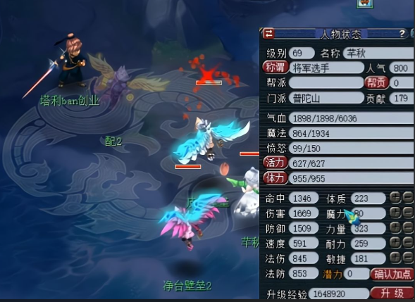 梦幻西游普陀山加什么属性好