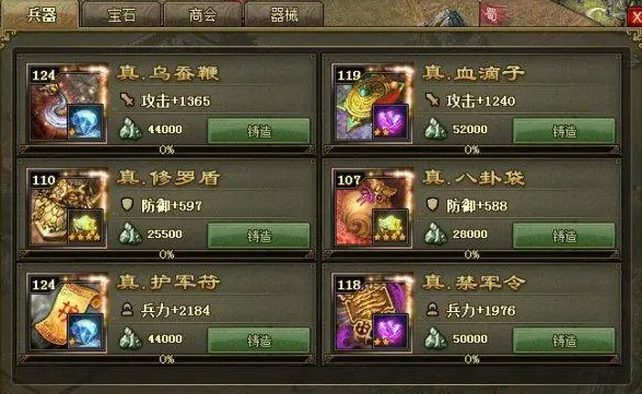 攻城掠地牢房鞭子在哪里