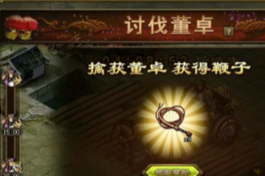攻城掠地牢房鞭子在哪里