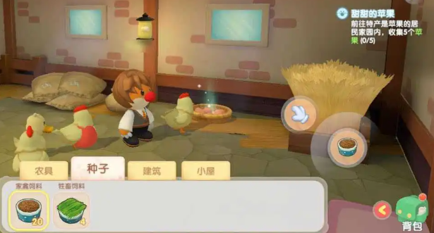 摩尔庄园手游动物怎么出售