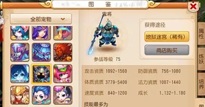 梦幻西游手游怎么抓鬼将