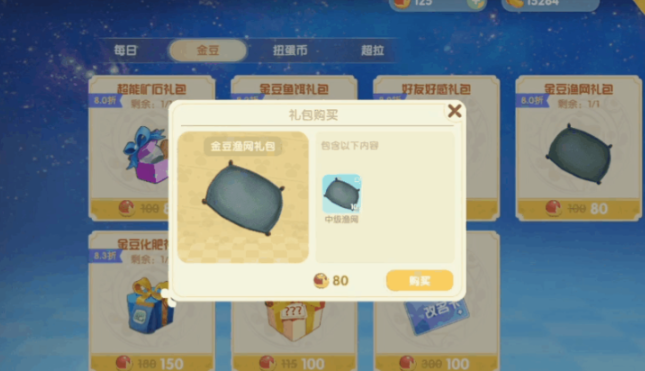 摩尔庄园鱼网怎么用鱼饵