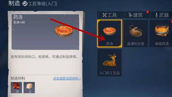 冰原守卫者人物怎么回血