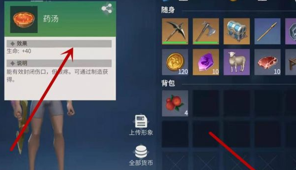 冰原守卫者人物怎么回血