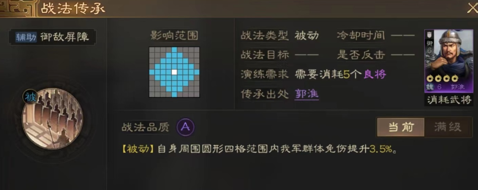 三国志战略版李典如何培养