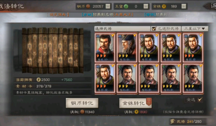 三国志战略版金株怎么得